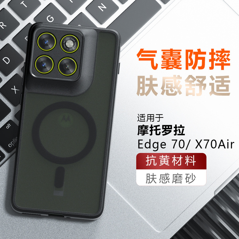 Suitable for Moto Edge 70 Skin-Feel Magnetic Phone Case Motorola X70 Air Two-In-One Anti-Fall Protective Case Suitable for Moto Edge 70 Skin-Feel Magnetic Phone Case Motorola X70 Air Two-In-One Anti-Fall Protective Case