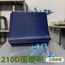 210D围布折叠帐篷户外防寒雨棚伞摆摊遮阳棚围帘工厂批发加固加厚