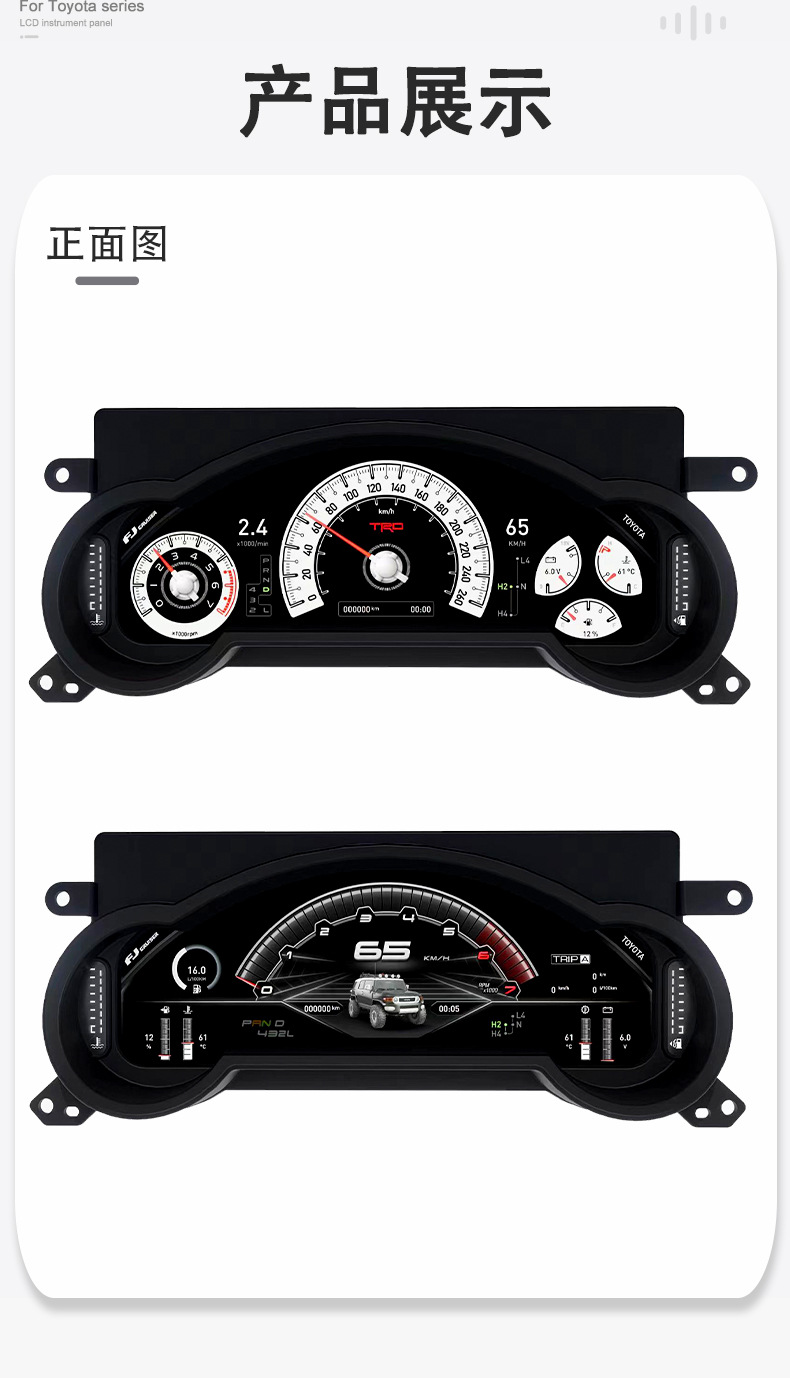 Suitable for Toyota Fj Cruiser 08-23 Models, Full Lcd Car Display Instrument with Multiple Ui Options, Non-Destructive Upgrade