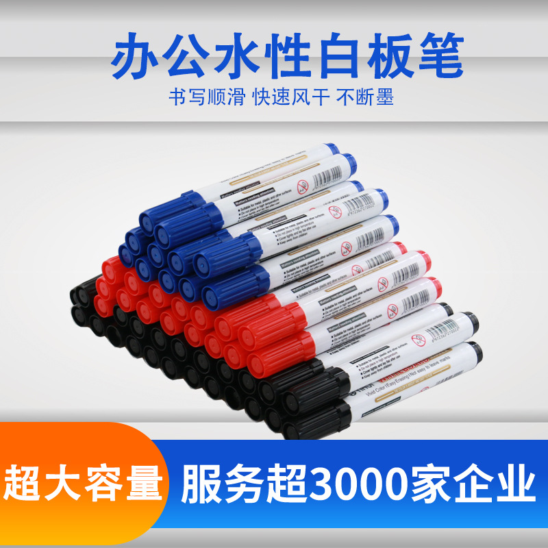 wholesale to work in an office Stationery Whiteboard pen Multipurpose Water marking pen Red and black Blue color Whiteboard pen