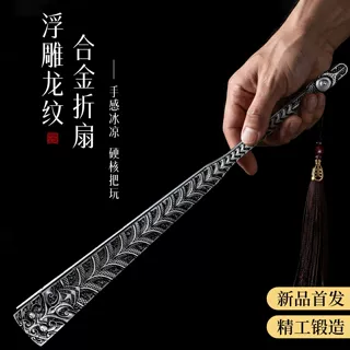 合金折扇10寸空白绢布洒金男冷兵器专属防身中国风扇子定制纯金属