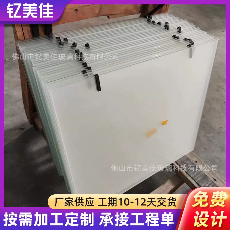 厂家定制超白玉砂钢化玻璃 雾化钢化玻璃深加工 浮法超白原片磨边