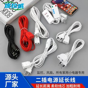 3m 5m Ceiling Fan Extension Cable Security Camera Extension Cable Monitoring Power Cable Timing Remote Control Cable