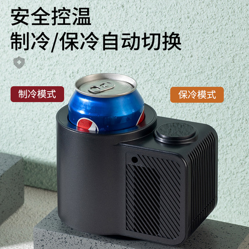 Summer hot selling car refrigeration cup smart hot and cold cup portable car cold water cup holder car small refrigerator