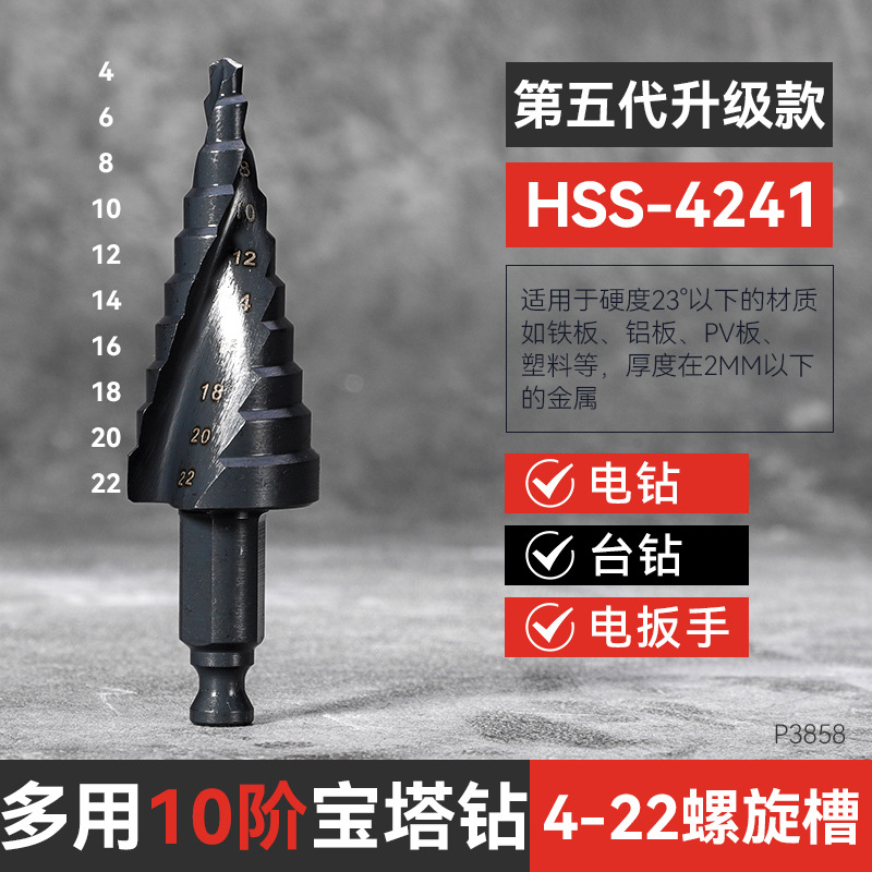 Taladro de pagoda especial para llave eléctrica de alta dureza y alargamiento