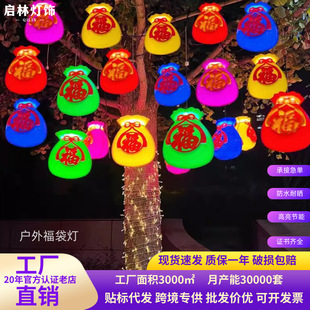 led lucky bag hanging tree Blue lucky bag hanging tree lamp outdoor waterproof project lighting New Year street festival Decoration lamp