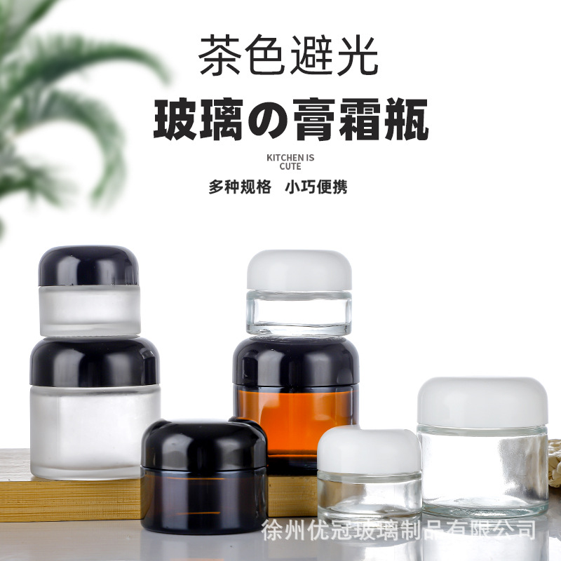 Botella para crema de ojos, botella cosmética, botella de vidrio marrón a prueba de luz para crema, botella recargable para crema facial, botella esmerilada con diseño a prueba de luz