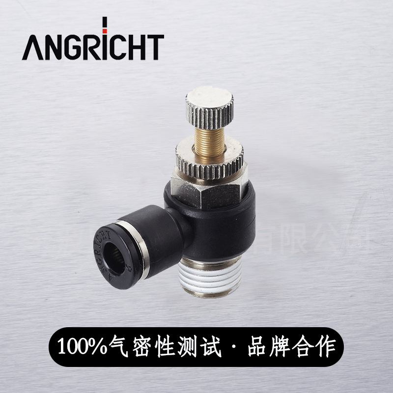 厂家直供气动接头SC SL NSE L型节流阀快速接头SL04/06/08/10