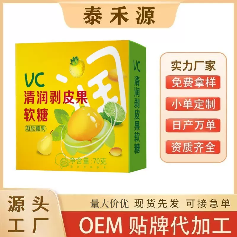 清润剥皮果软糖VC网红糖果爆浆软糖扒皮软糖秋冬清润零食现货批发