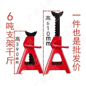 3T6T Thickened Security Bracket Repair Bracket Automotive Safety Bracket 0kg Top Bracket Jack Stand Auto Repair Tool