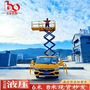 Pickup Truck Car Lift High Altitude Operation Vehicle Monitoring Installation Fork Lifting Platform 6.8m Hydraulic Climbing Vehicle