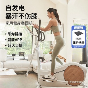 Decathlon Home Fitness Sports Equipment Elliptical Machine Ellipsometer Small Mountaineer Space Walker EN Wild Fun