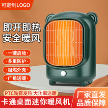 新款取暖器卡通迷你暖风机桌面暖风扇家用电暖器跨境欧规美规日规