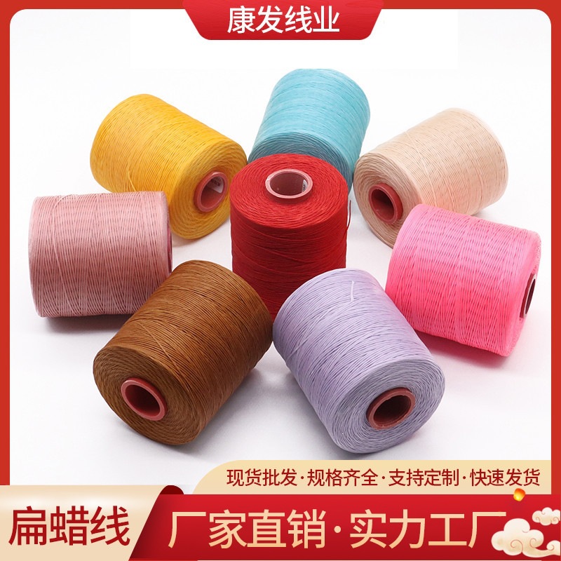 康发1mm扁蜡线 diy手缝皮革蜡线皮具手工编织蜡线 210d涤纶线扁蜡