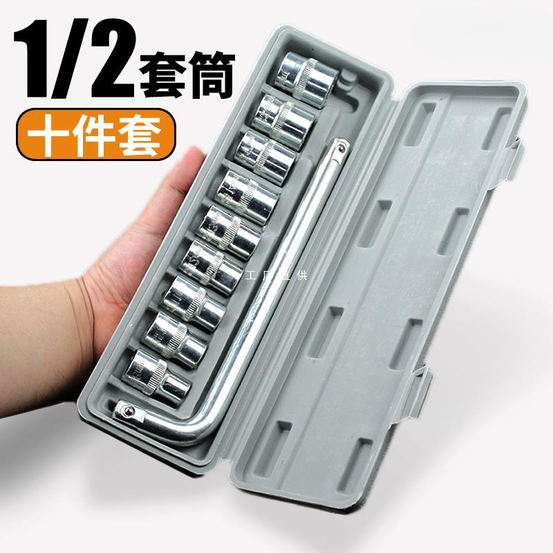 套筒扳手棘轮工具箱套装汽车维修外六角多功能组合轮胎大飞