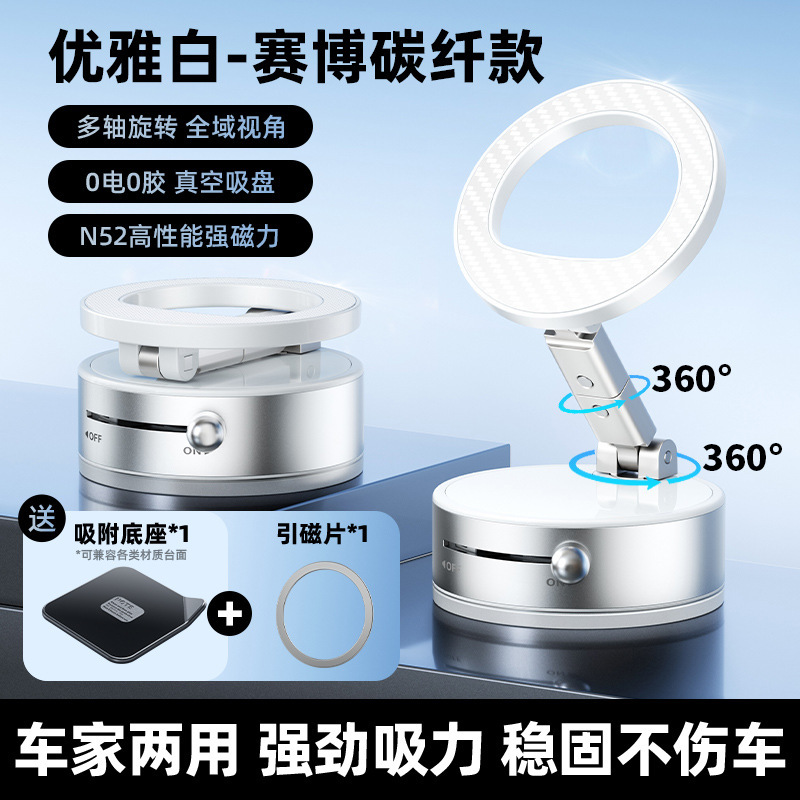 新品マルチシーン車載吸盤ホルダー360 ° 回転怠け者真空マグネット携帯電話ホルダーデスクトップ折りたたみ|undefined