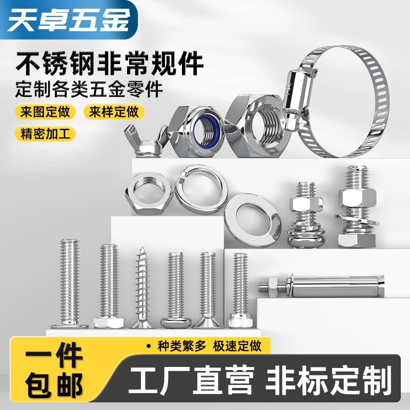 Винты и гайки на заказ, обработка шестигранных внутренних шестигранных деталей на заказ, винты из латуни, меди, нержавеющей стали, детали оборудования.