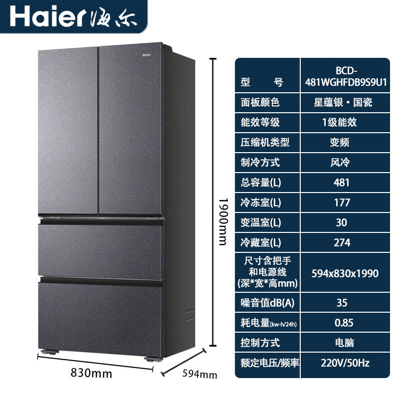 Refrigerador Haier 481 litros de doble puerta abierta 218 / 335 litros de refrigeración por aire doméstica sin helada eficiencia de energía de frecuencia variable