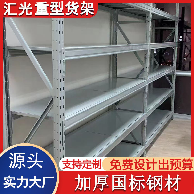 山东河南河北湖南湖北陕西山西江苏仓储重型货架厂家仓库货架现货