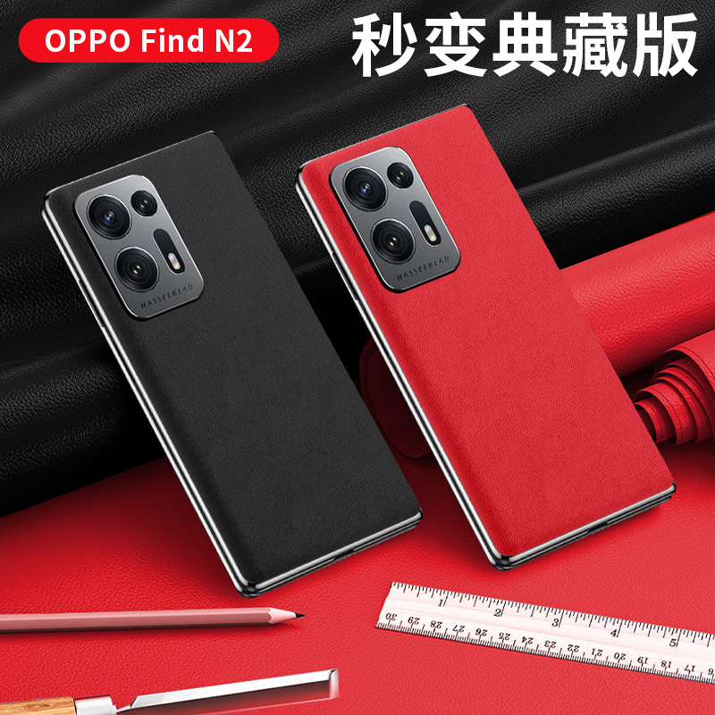 Suitable for oppofinn2 folding screen mobile phone protective film back cover skin anti-fingerprint collection self-adhesive film Suitable for oppofinn2 folding screen mobile phone protective film back cover skin anti-fingerprint collection self-adhesive film