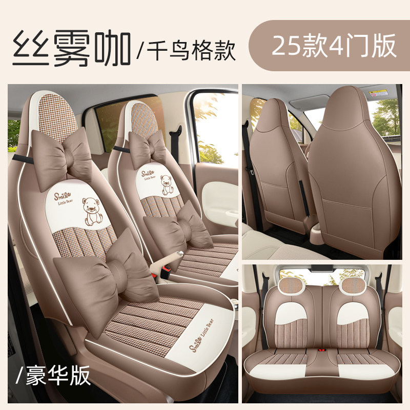 Seat Cover – Wuling Modelə uyğun (Original) oturacaq örtükləri - silk-mist-coffee-houndstooth-deluxe-edition-wuling-hongguang-mini-ev2025-four-door-version