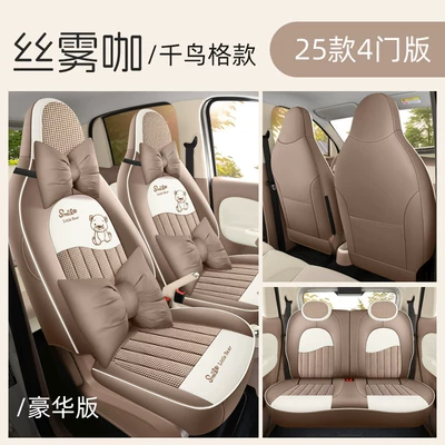 Version, Mini Cartoon Car Seat – Modelə uyğun (Original) oturacaq örtükləri - silk-mist-coffee-houndstooth-deluxe-edition-wuling-hongguang-mini-ev2025-2025-four-door-version
