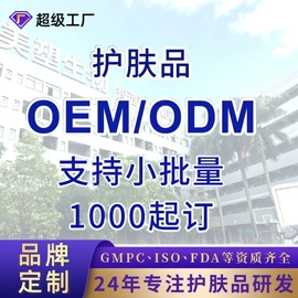 化妆水爽肤水;液态精华;面霜