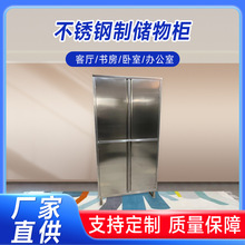 酒店用布草柜不锈钢制储物柜四门员工宿舍室内工具柜更衣柜文件柜