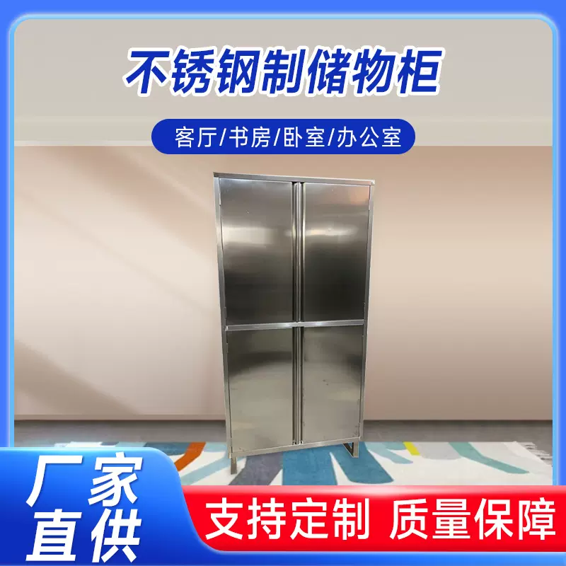 酒店用布草柜不锈钢制储物柜四门员工宿舍室内工具柜更衣柜文件柜