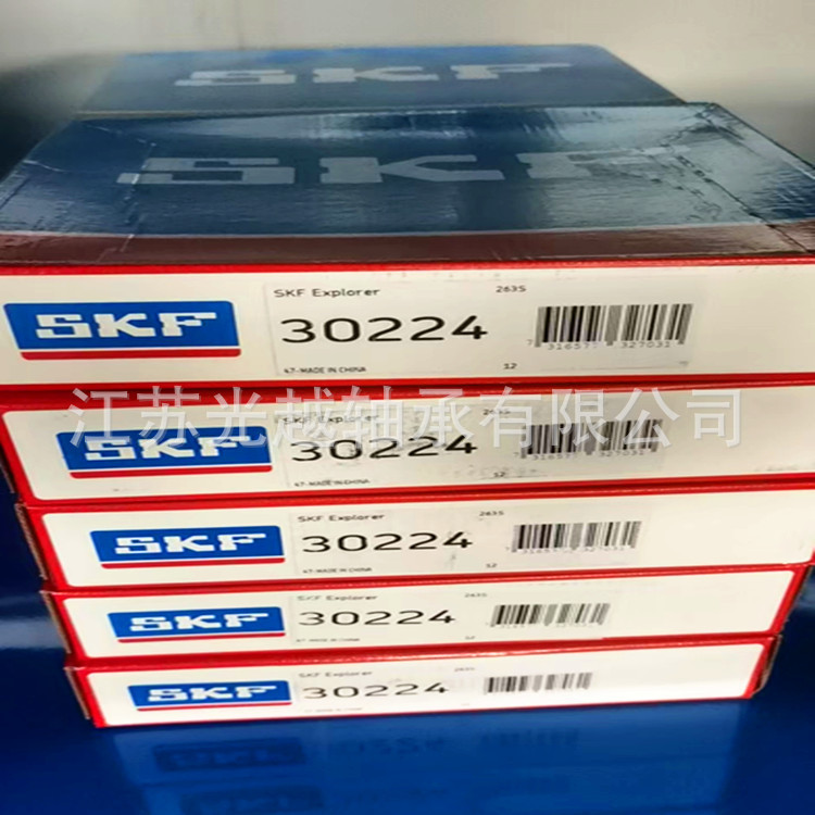 瑞典SKF轴承30224轴承SKF30224轴承  SKF轴承