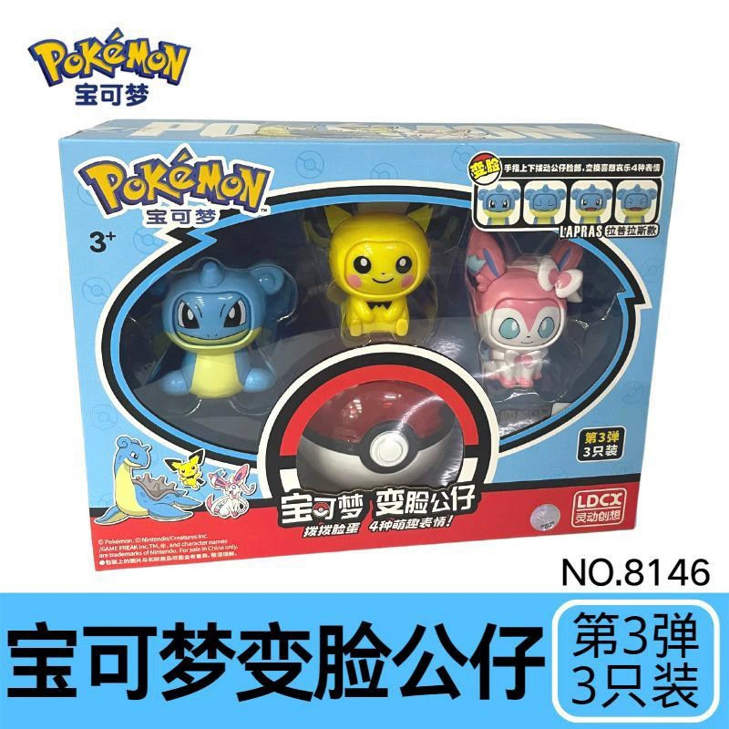 Movable doll, minifigure, toy, Pokemon, capsule toy