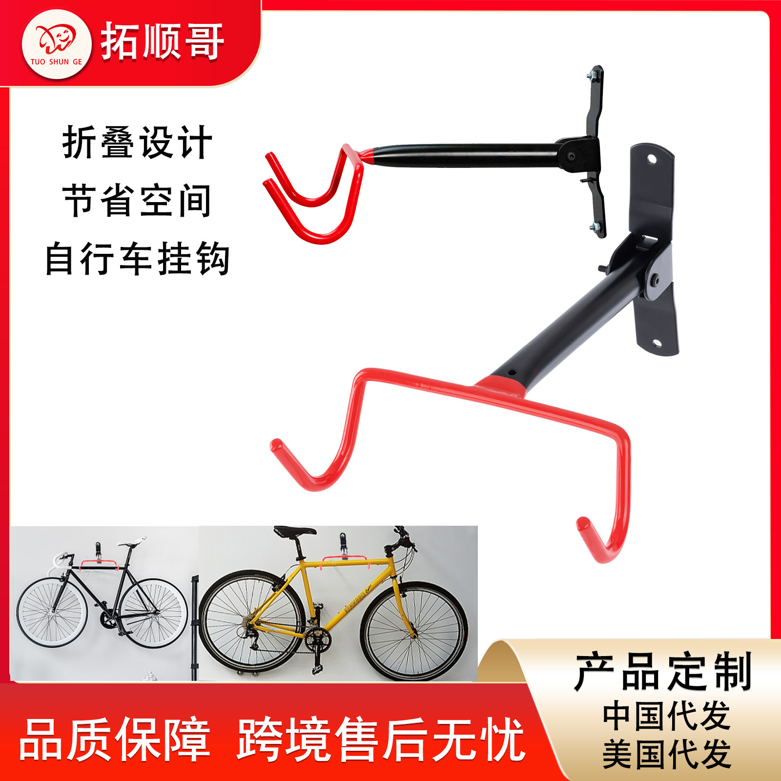 工厂新款墙壁山地自行车挂钩车库收纳储物自行车墙壁挂壁式挂钩