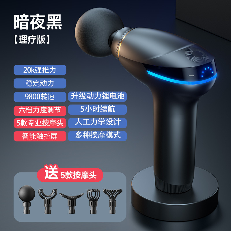 新型クロスボーダー筋膜銃のプロ級筋肉リラックスマッサージ器のフィットネス電気知能タッチパネルが長く続いています。|undefined