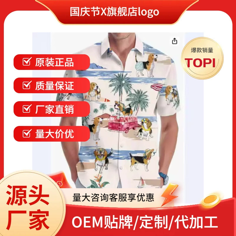 Гавайские рубашки трансграничные мужские летние пляжи повседневные 3D-принты короткие топы на открытом воздухе мода свободная фабрика