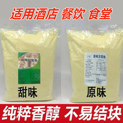 原味豆乳粉商業朝食専用5斤大包速溶免煮無滓沖飲栄養代食豆乳粉