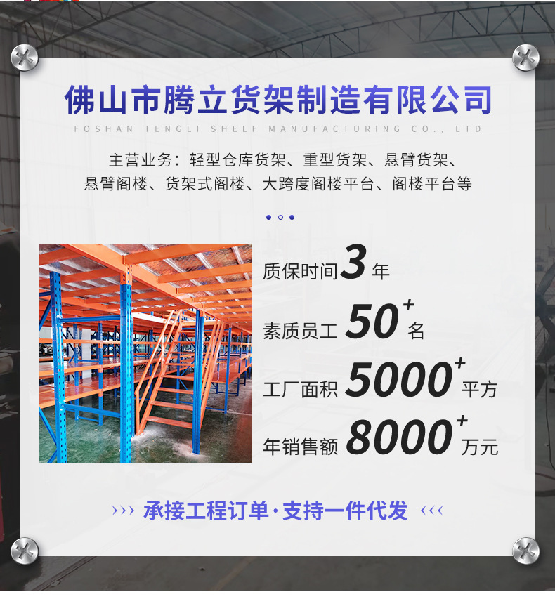 G产品--轻型货架_02