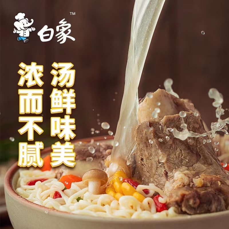 ホワイトエレファント ビッグボーンヌードル スープインスタントラーメン 113g*20袋 インスタントラーメン フルボックス インスタントラーメン 袋入り インスタントラーメン 食品|undefined