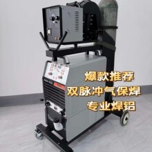 跨境双脉冲二保焊机工业级铝合金500脉冲铝焊机专业焊铝焊铁