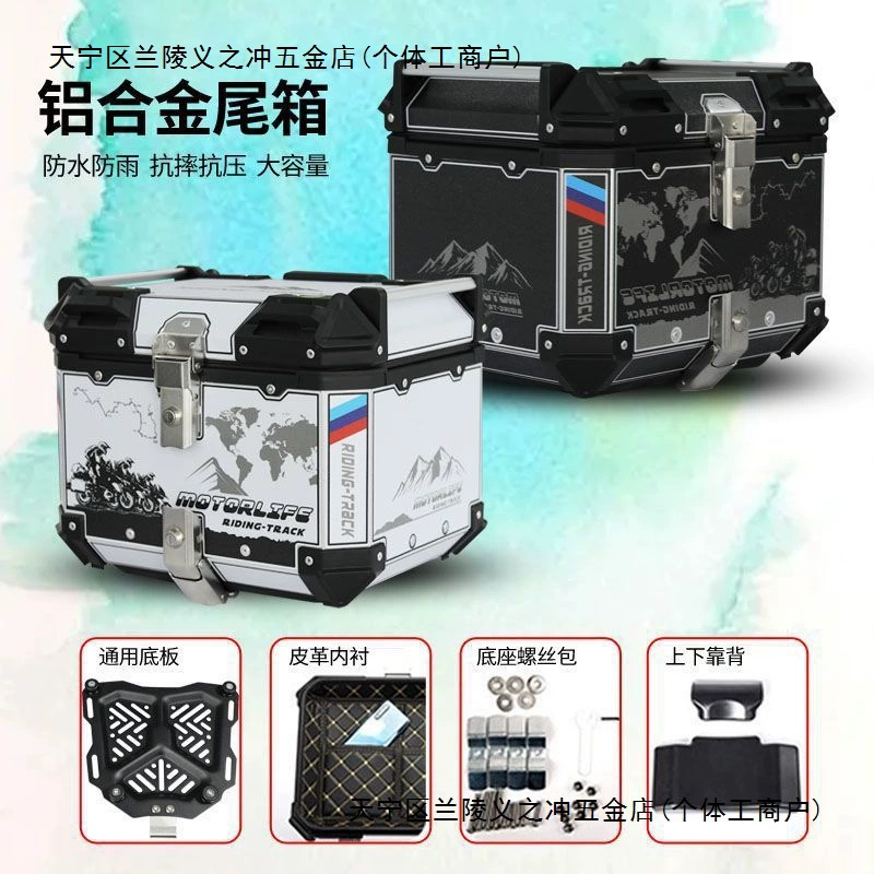 Задняя коробка мотоцикла большой емкости алюминиевый багажник Suzuki uy125 педаль аккумулятор тележка n1s съемный