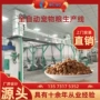 冷压大型烘焙爆款生产线