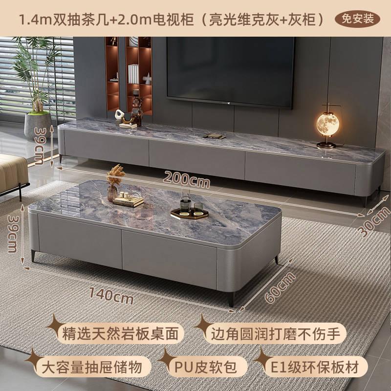 岩板茶几客厅家用轻奢桌高级感2025新款小户型落地茶几电视柜组合|undefined