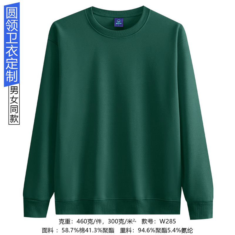 卫衣定制工作服印logo秋冬企业团体工装圆领长袖套头外套服装刺绣|undefined