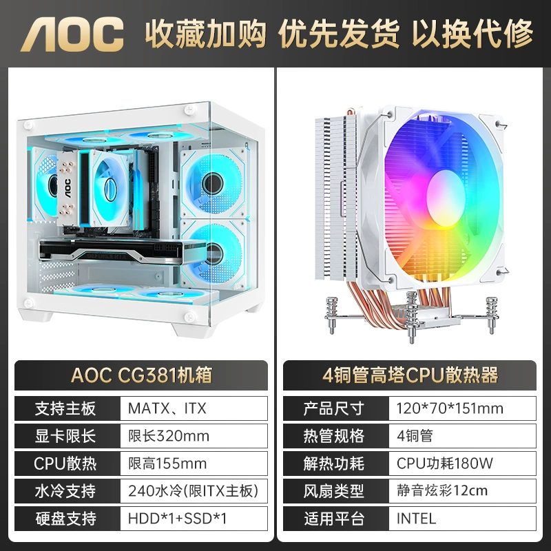 AOC [корпус Sea view room CG381W белого цвета, эстетичный, для настольного ПК, mATX, компактный, поддержка блока питания, ITX]