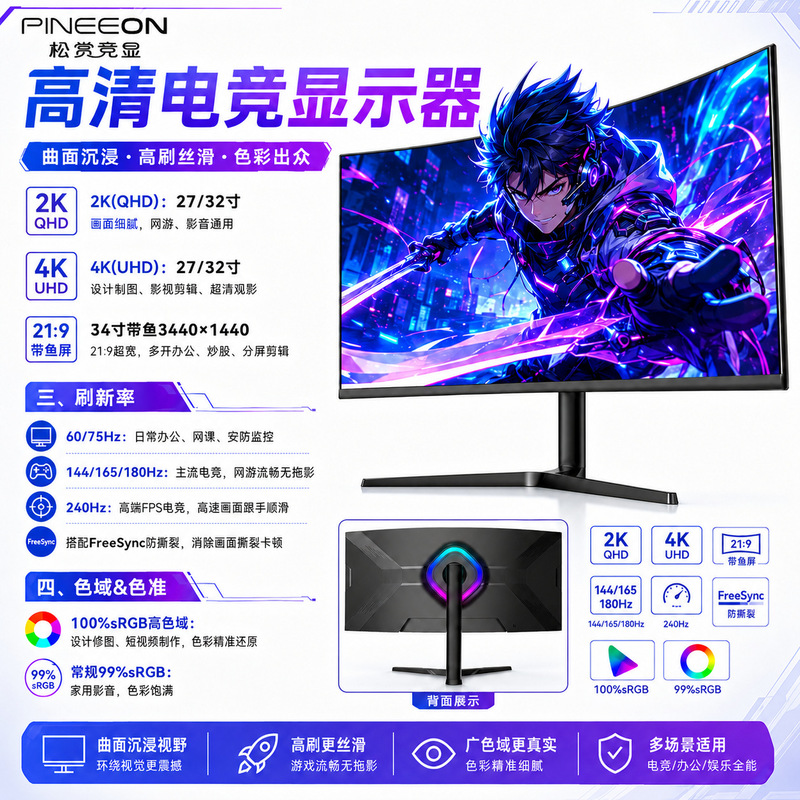 34inch Qhd Ultra-Clear Gaming Monitor 21:9 4K/240Hz Curved Va1500R Light-Effect Fish-Screen Display 34inch Qhd Ultra-Clear Gaming Monitor 21:9 4K/240Hz Curved Va1500R Light-Effect Fish-Screen Display