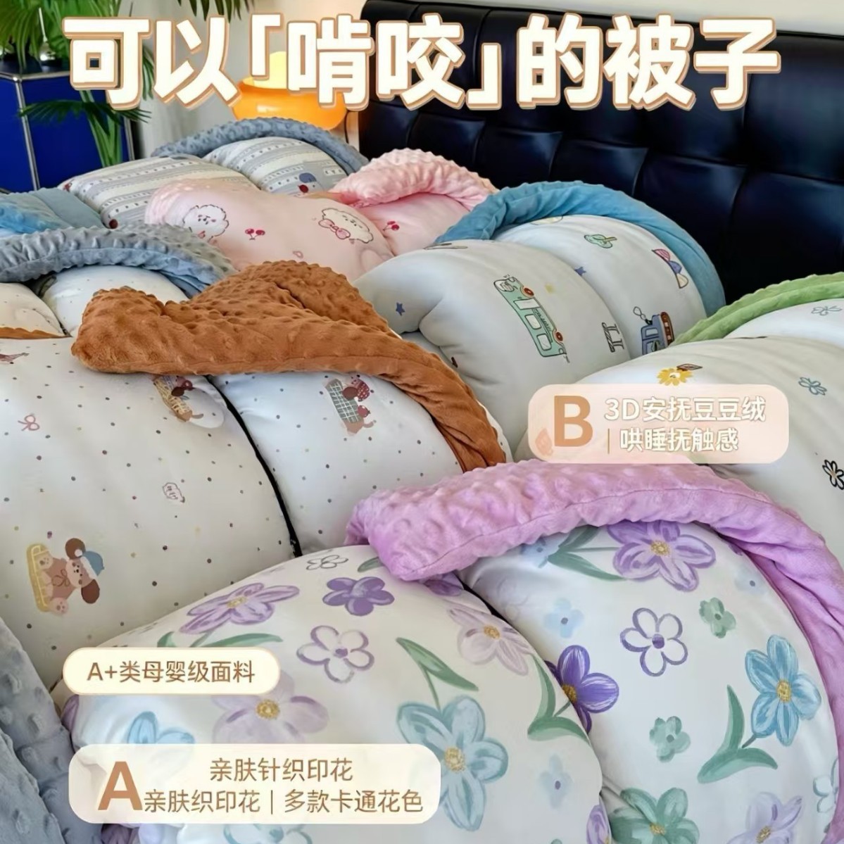 Foreign Trade Baby and Children's Knitted Cotton Bean Blanket, Machine Washable Autumn and Winter Bean Fleece Blanket, Thickened Warm Winter Quilt