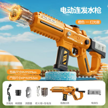 夏季儿童水枪电动连发大容量灯光高压成人户外沙滩儿童泼水节玩具