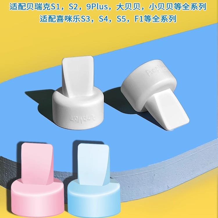 Adapted to spectra Berwick Duckbill Valve Ximile Silicone Dabei Xinbei October Crystal Milk Sucker Accessories