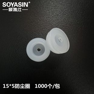 [supply] Silicone Dustproof Ring Silicone Ring Protective Coil Outlet Hole Protective Ring