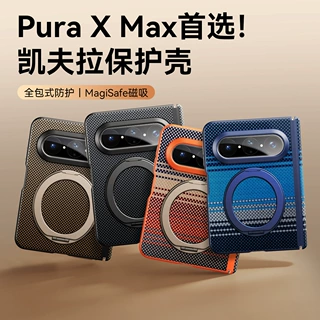适用于华为Puraxmax360°支架喷油凯芙拉中轴保护套折叠屏手机壳