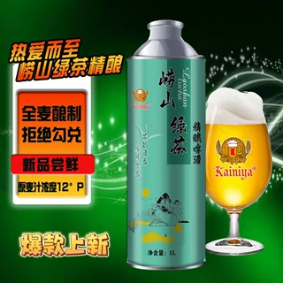 1升桶装崂 山绿茶精酿原浆啤酒批发原浆白啤厂家招商代理价格优惠